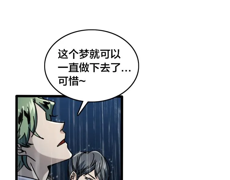 第53话 不想再后悔 第130页