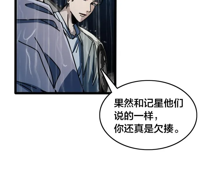 第53话 不想再后悔 第131页