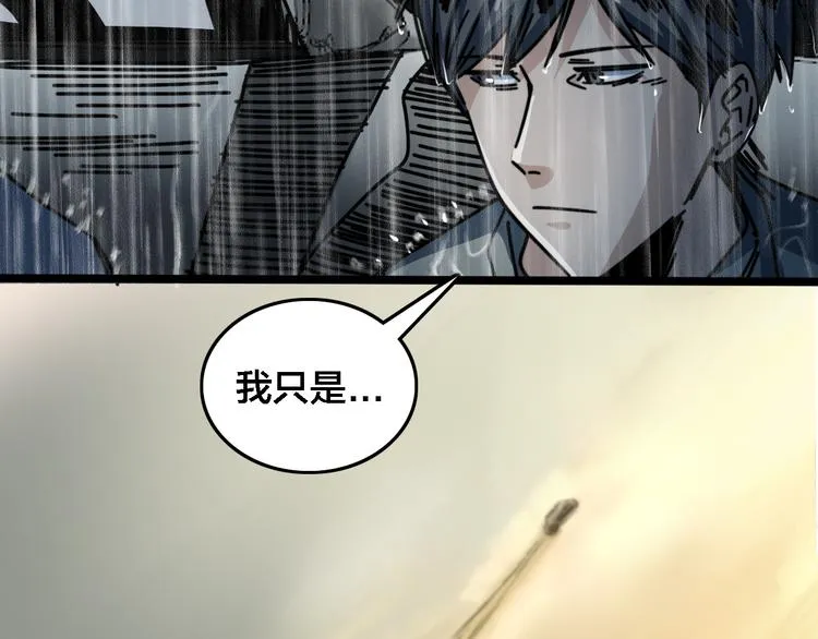 第53话 不想再后悔 第133页