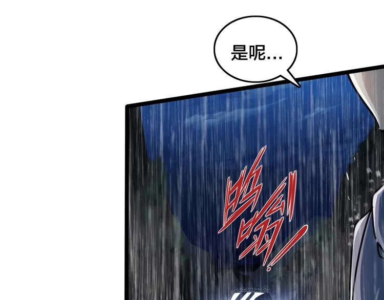 第53话 不想再后悔 第137页