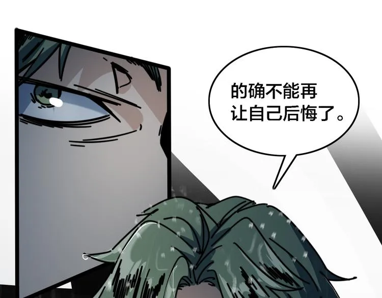 第53话 不想再后悔 第139页