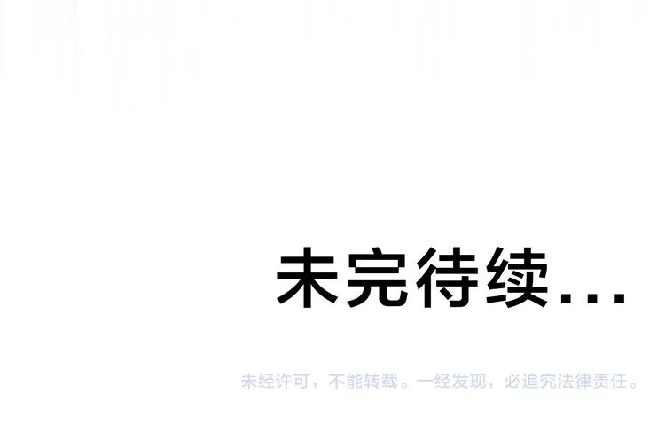 第53话 不想再后悔 第142页