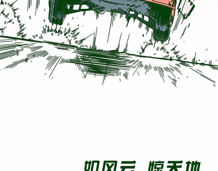 序章 跃动青春，飞驰人生！ 第9页