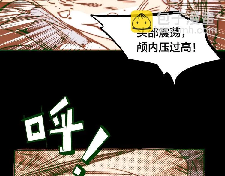 第0话（上） 无法超越的幻影！ 第82页