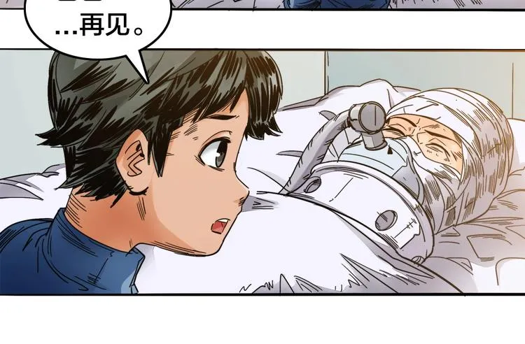 第0话（下） 真正的车手？ 第15页