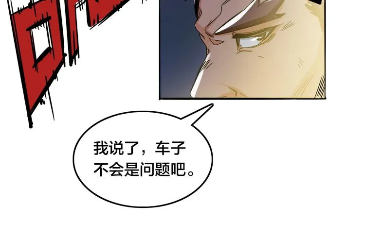 第0话（下） 真正的车手？ 第29页
