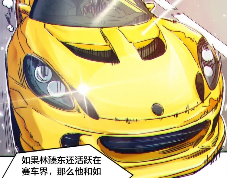 第1话 外卖的都市传说 第15页