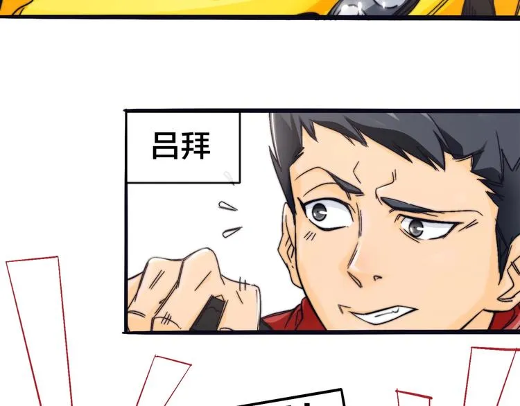 第1话 外卖的都市传说 第17页