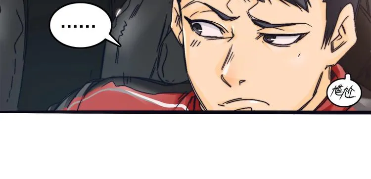第1话 外卖的都市传说 第19页