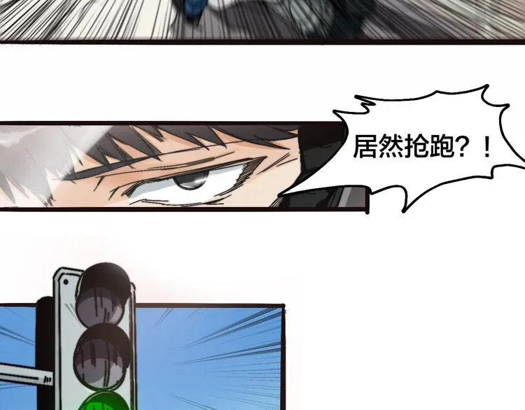 第1话 外卖的都市传说 第23页