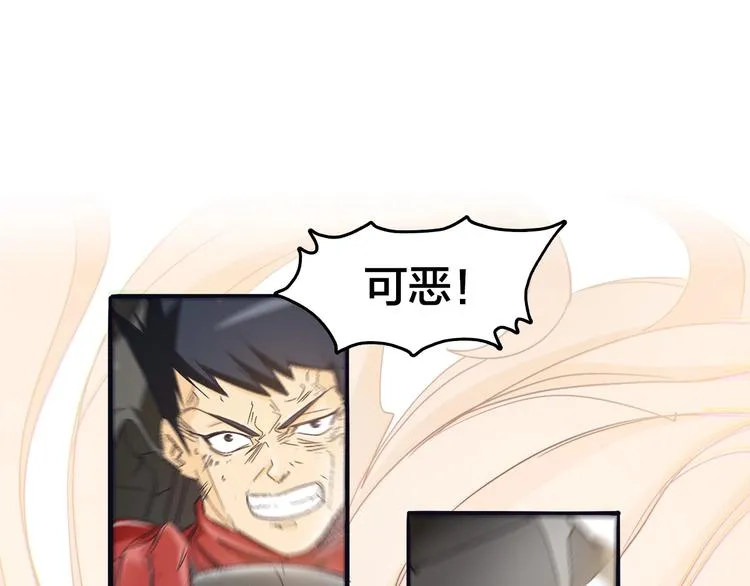 第1话 外卖的都市传说 第86页