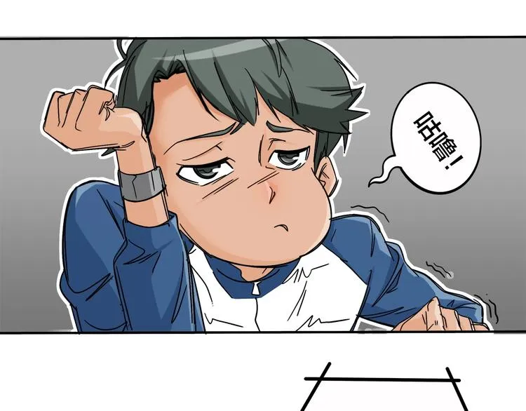 第1话 外卖的都市传说 第105页