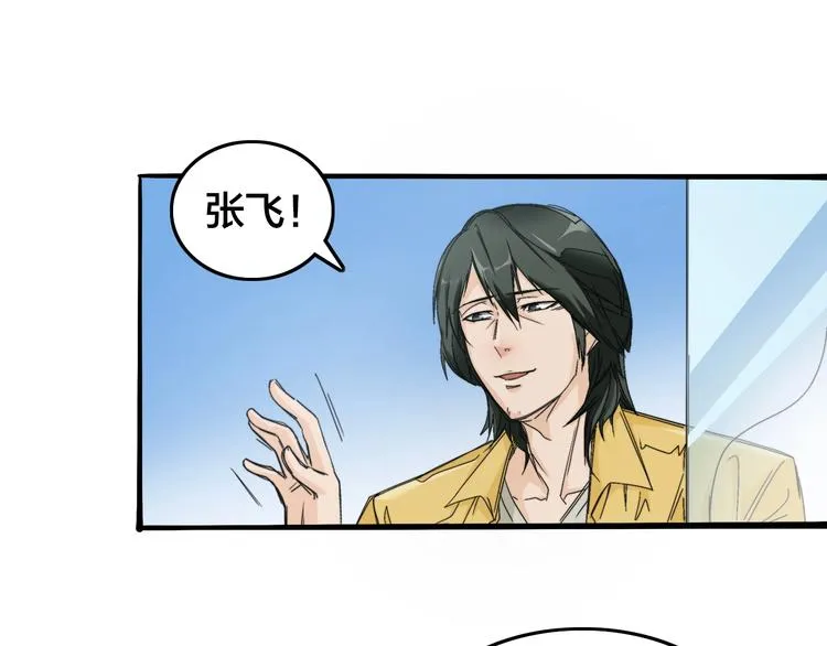 第1话 外卖的都市传说 第108页