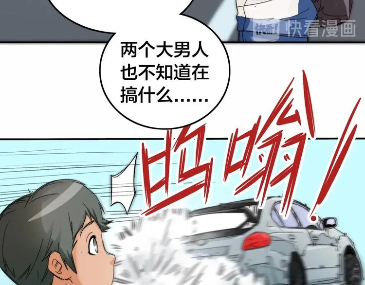 第2话 似曾相识 第75页