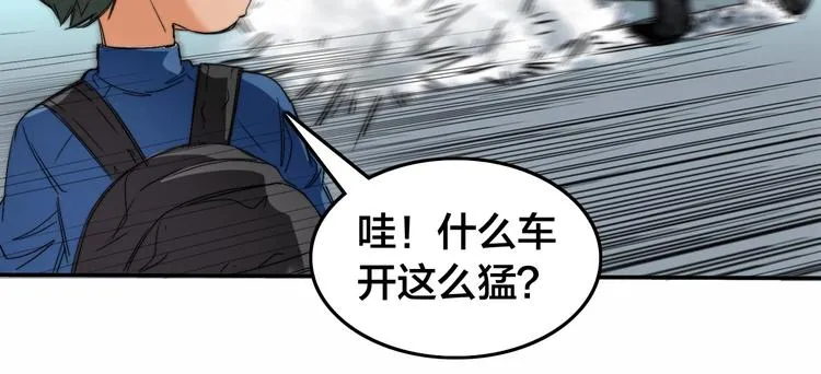 第2话 似曾相识 第76页