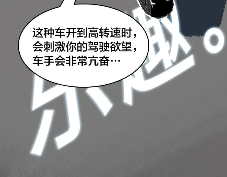 第2话 似曾相识 第85页