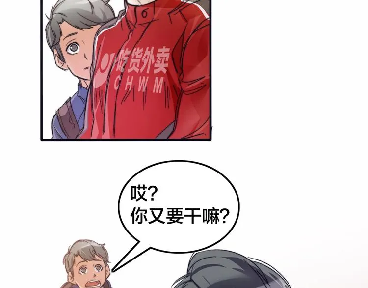 第2话 似曾相识 第101页