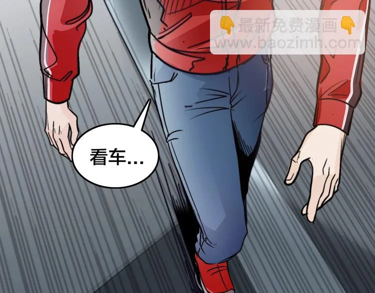 第2话 似曾相识 第103页