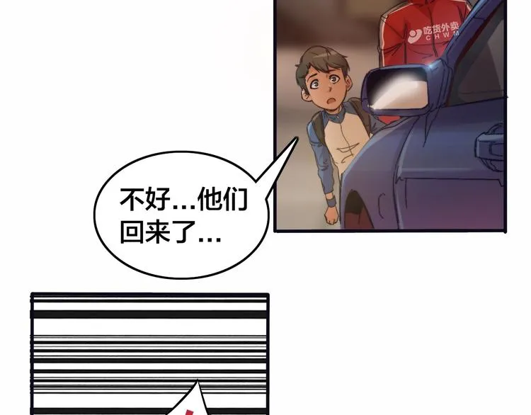 第2话 似曾相识 第117页
