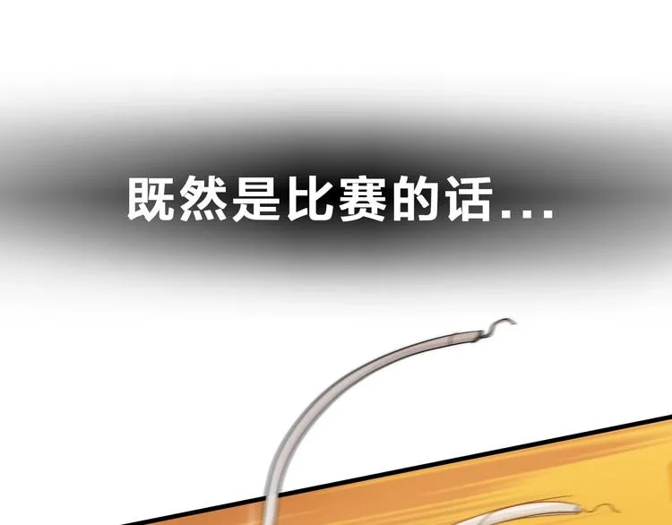 第3话 昔日的王者！ 第66页
