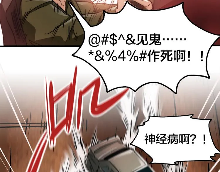 第4话 乱入的惊鸿！ 第108页