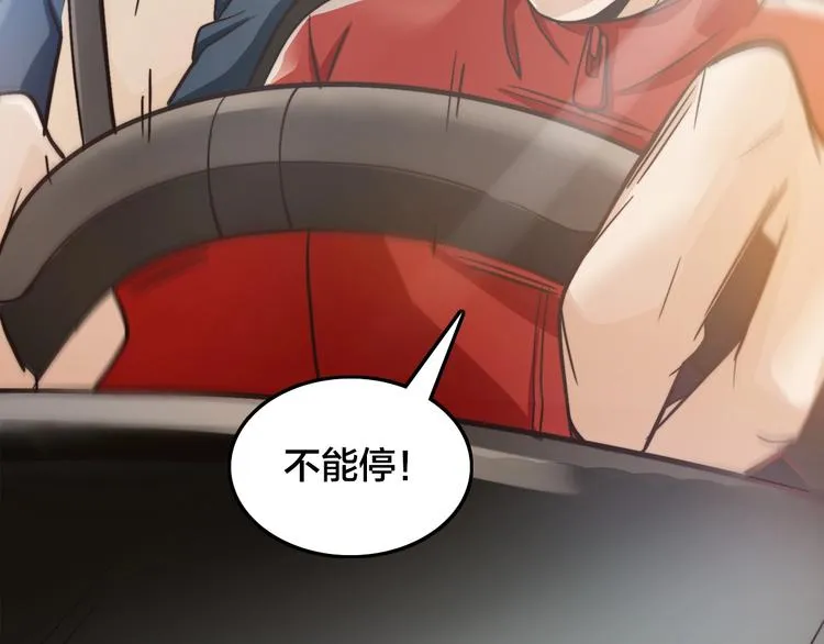 第4话 乱入的惊鸿！ 第128页