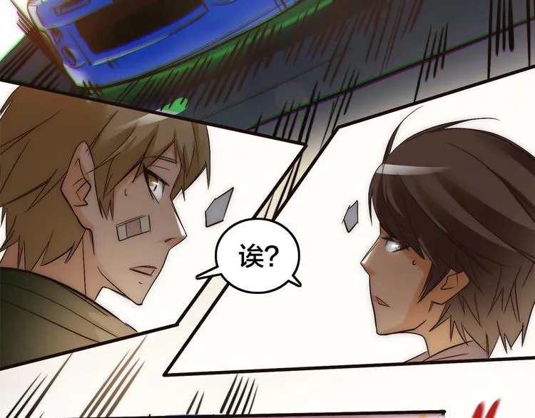 第5话 他是谁？ 第13页