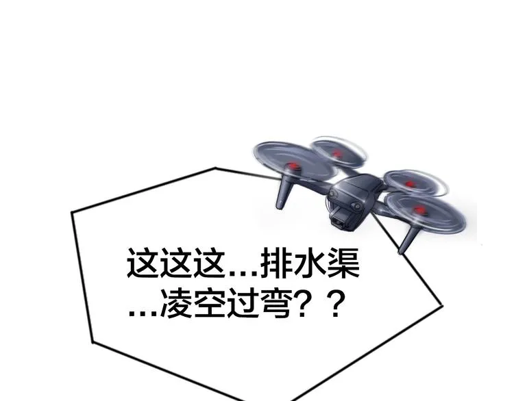 第5话 他是谁？ 第39页