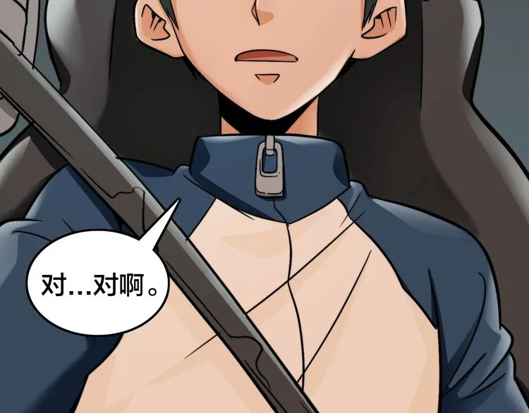 第5话 他是谁？ 第54页