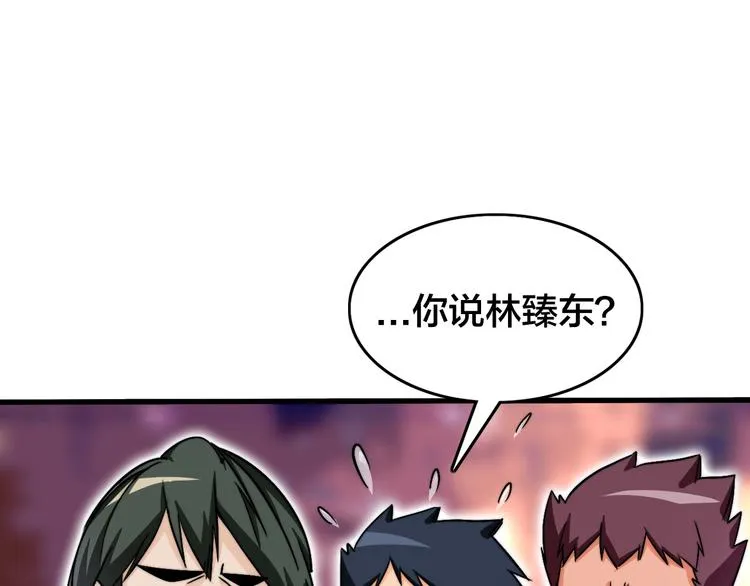 第5话 他是谁？ 第62页