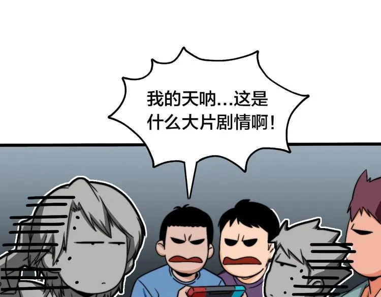 第5话 他是谁？ 第76页