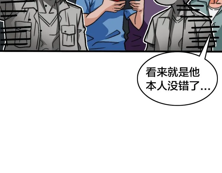 第5话 他是谁？ 第77页