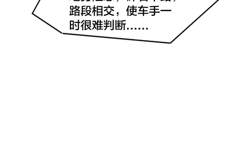 第5话 他是谁？ 第95页