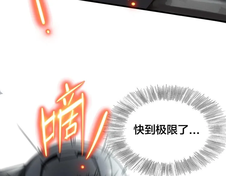 第6话 给我活着！ 第32页