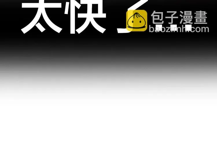 第6话 给我活着！ 第96页