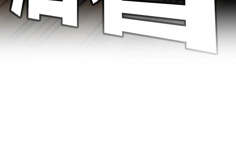 第6话 给我活着！ 第108页