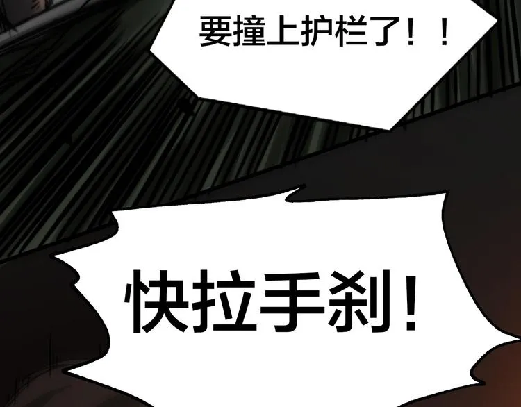第6话 给我活着！ 第138页