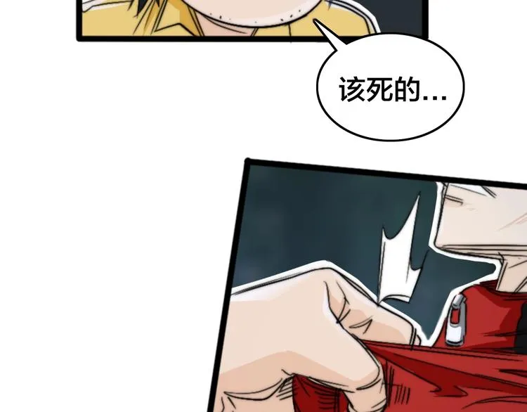 第7话 我可以养他吗？ 第37页