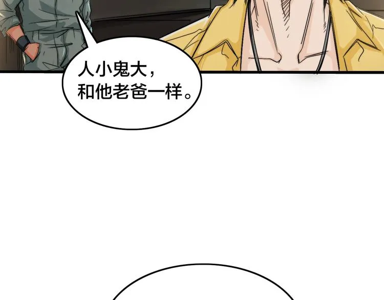 第7话 我可以养他吗？ 第66页