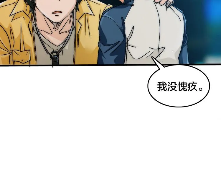 第7话 我可以养他吗？ 第75页