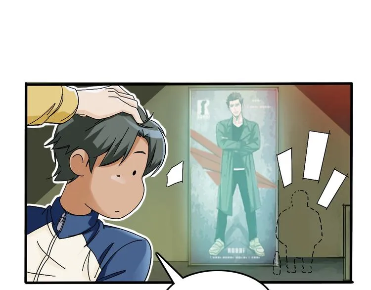 第7话 我可以养他吗？ 第85页