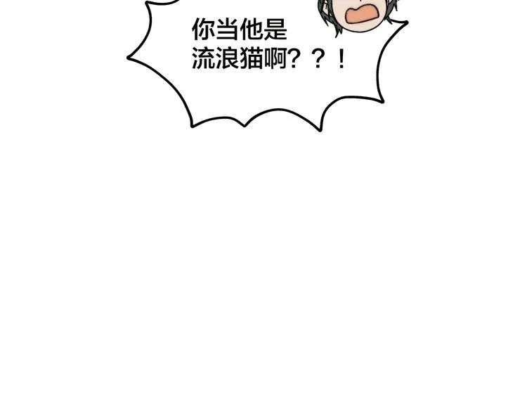 第7话 我可以养他吗？ 第109页