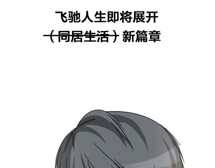 番外：水很深！ 第7页