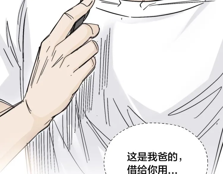 番外：水很深！ 第9页