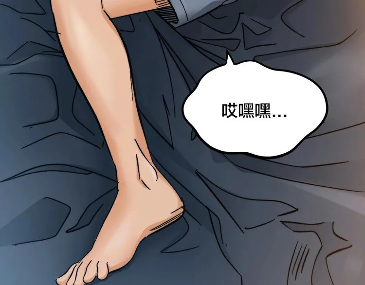 番外：水很深！ 第13页