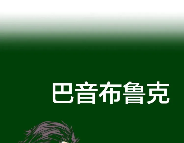 番外：水很深！ 第16页