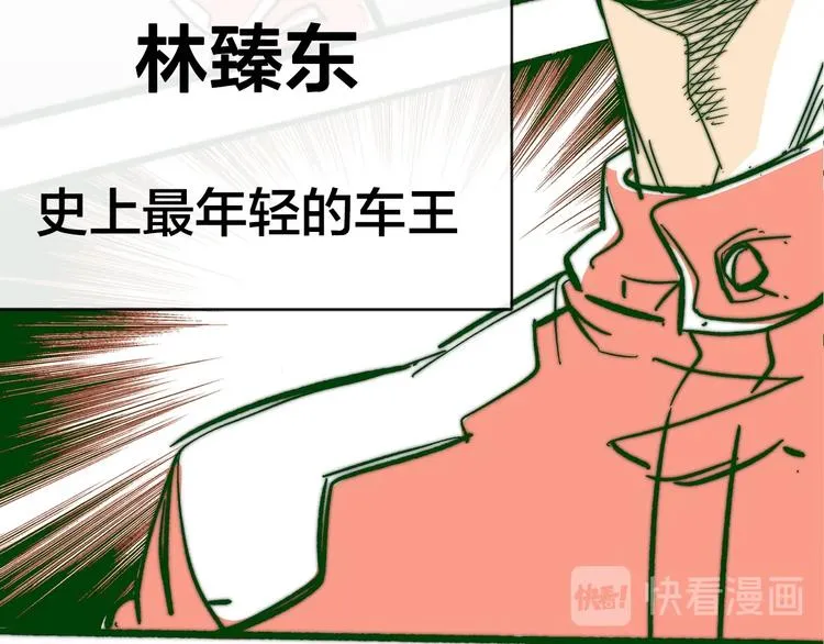 番外：水很深！ 第19页