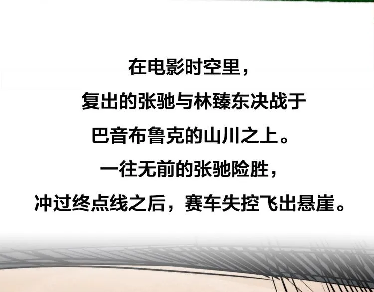 番外：水很深！ 第20页