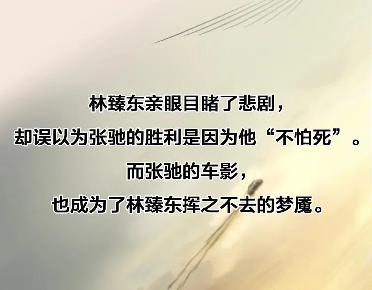 番外：水很深！ 第22页