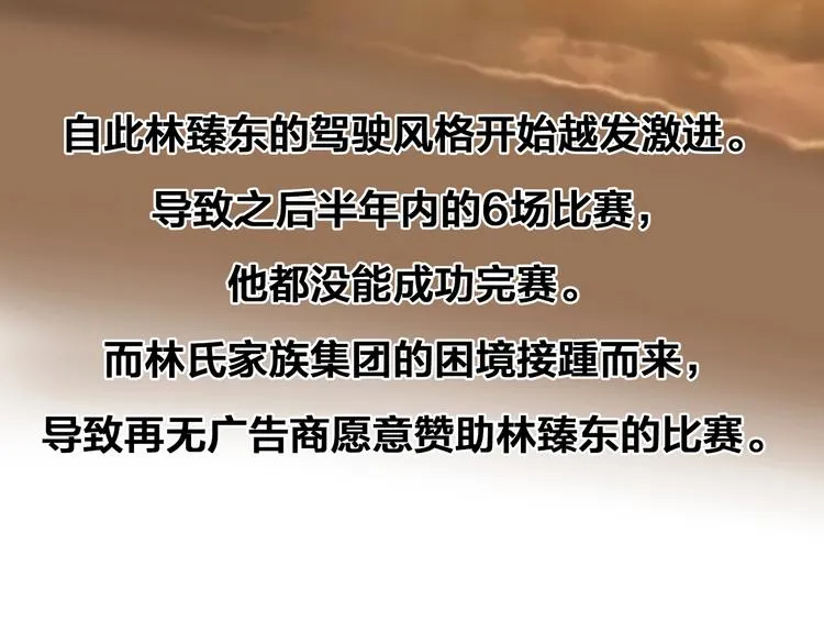 番外：水很深！ 第25页
